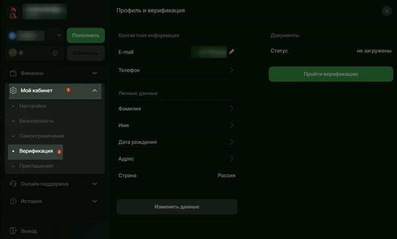 Идентификация аккаунта