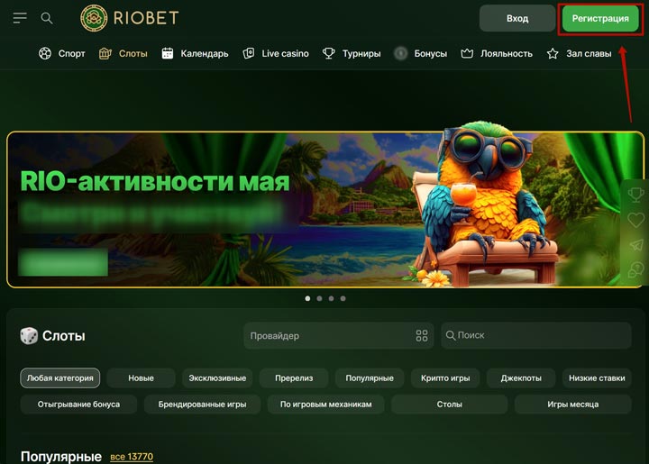 Главная страница онлайн казино